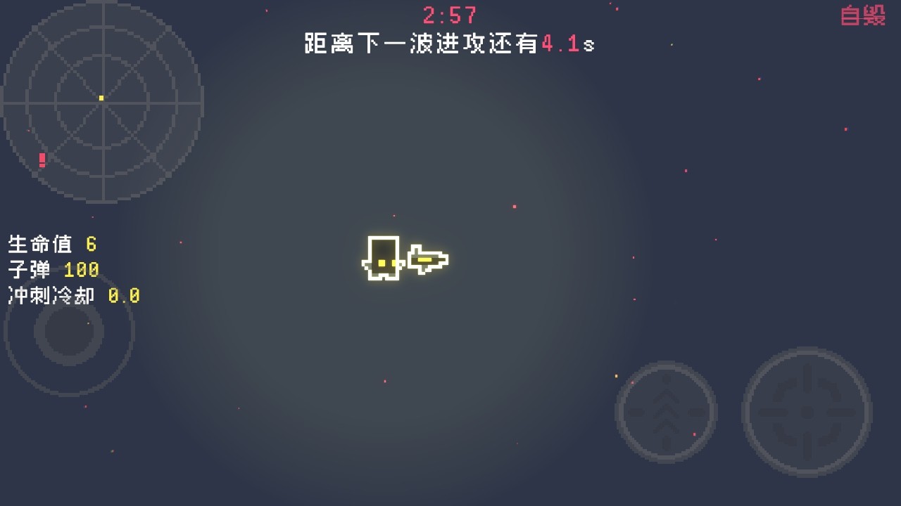 最后三分鐘截圖(5)