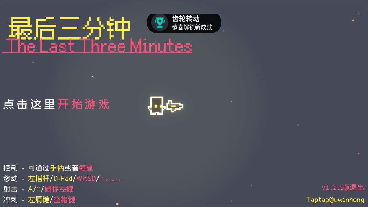 最后三分鐘截圖(4)