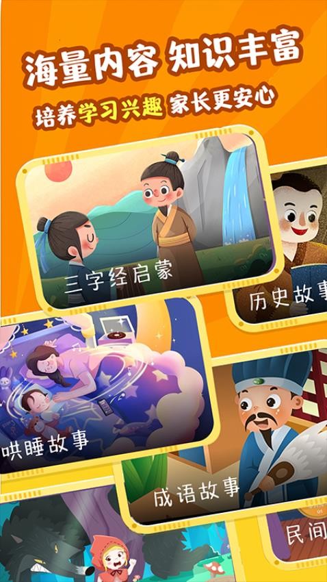 免費(fèi)兒童故事集截圖(2)