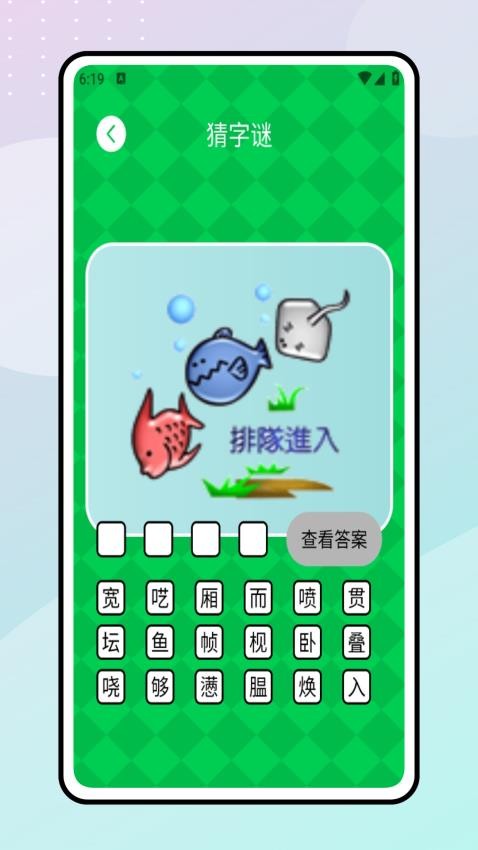 七彩學堂截圖(2)