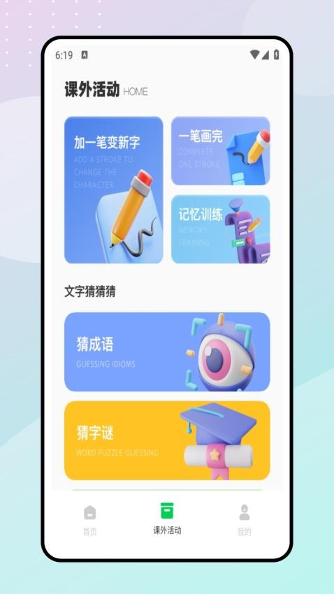 七彩學堂截圖(4)