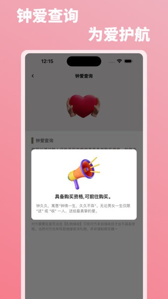 鐘久久截圖(3)