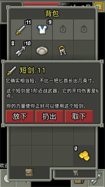 發(fā)芽的像素地牢截圖(2)