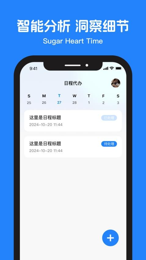 糖心時光截圖(4)