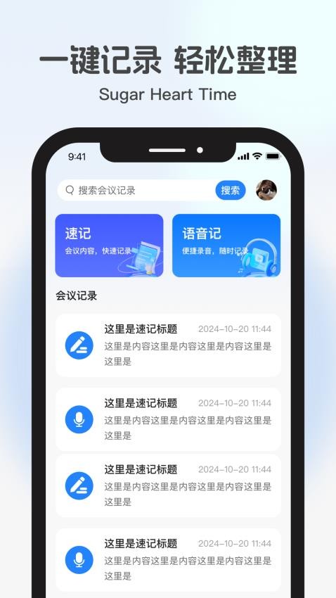 糖心時光截圖(3)