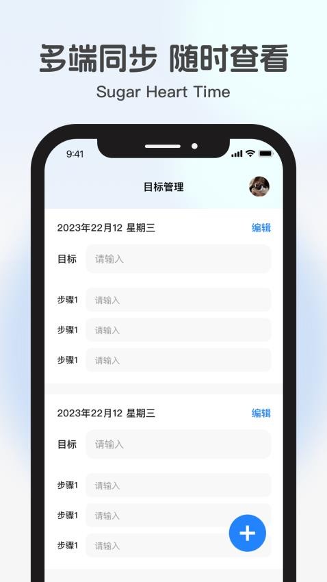 糖心時光截圖(1)