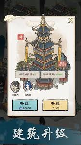 仙途重啟模擬器截圖(1)