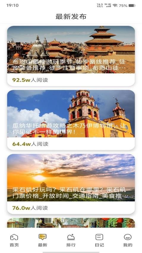 萬靈部落旅游截圖(3)