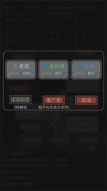 開局一只史萊姆截圖(2)