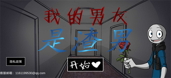 甜甜戀愛大作戰(zhàn)截圖(1)