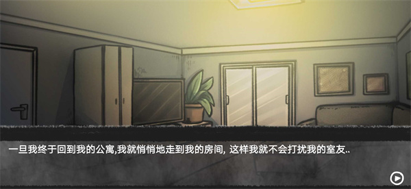 甜甜戀愛大作戰(zhàn)截圖(3)