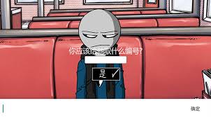 甜甜戀愛大作戰(zhàn)截圖(5)
