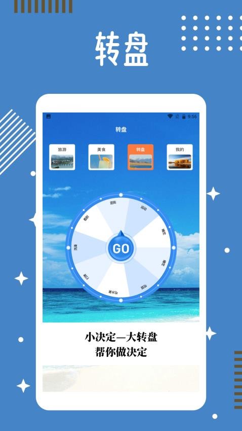 愛(ài)心小鎮(zhèn)之旅截圖(2)