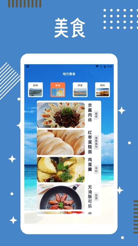 愛(ài)心小鎮(zhèn)之旅截圖(3)