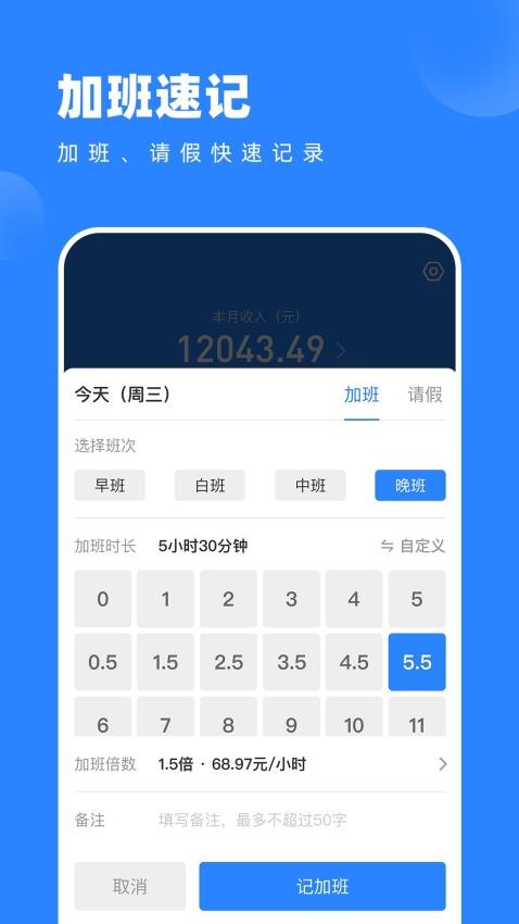 tt記加班截圖(2)