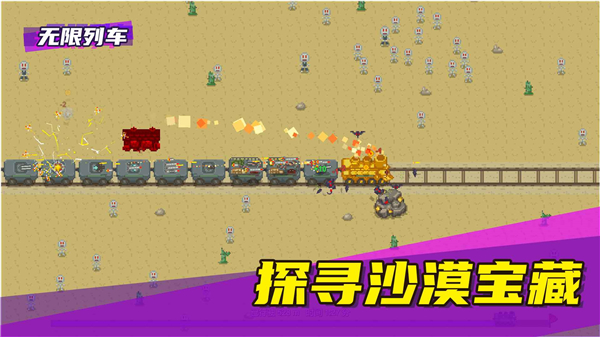 無限列車截圖(2)