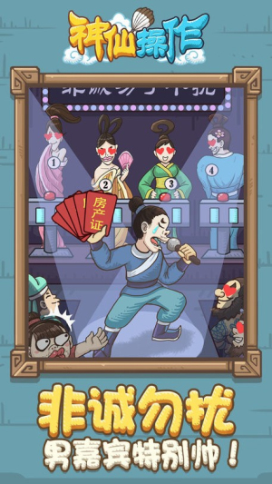 神仙操作截圖(2)