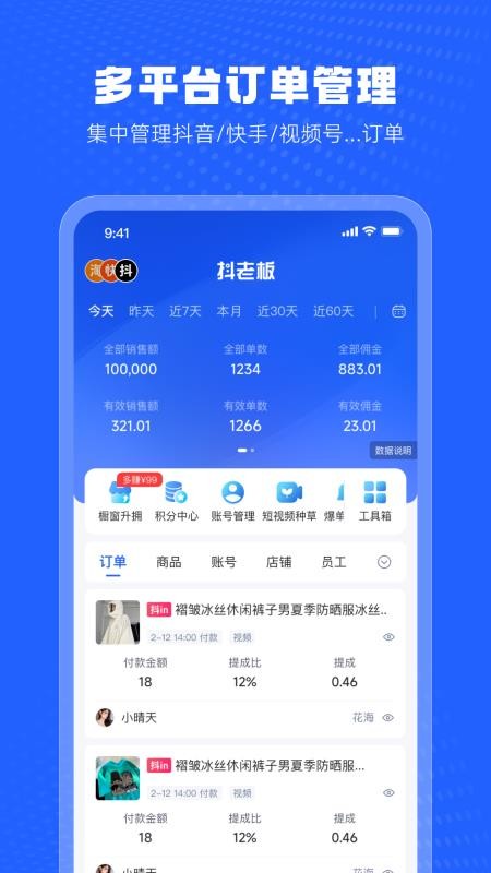 抖老板截圖(1)