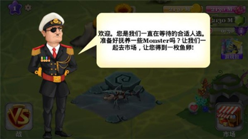 海怪城市截圖(2)