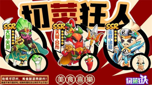 切菜達(dá)人截圖(2)