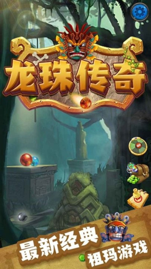 龍珠傳奇小游戲截圖(1)