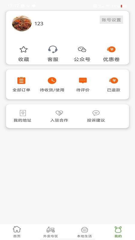 旅兔截圖(1)