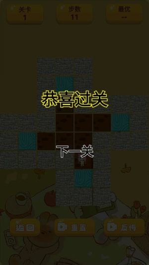 咕嚕箱子探險(xiǎn)記截圖(3)