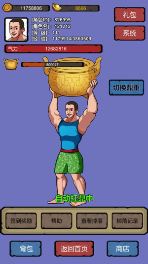 細胞進化系統(tǒng)截圖(1)