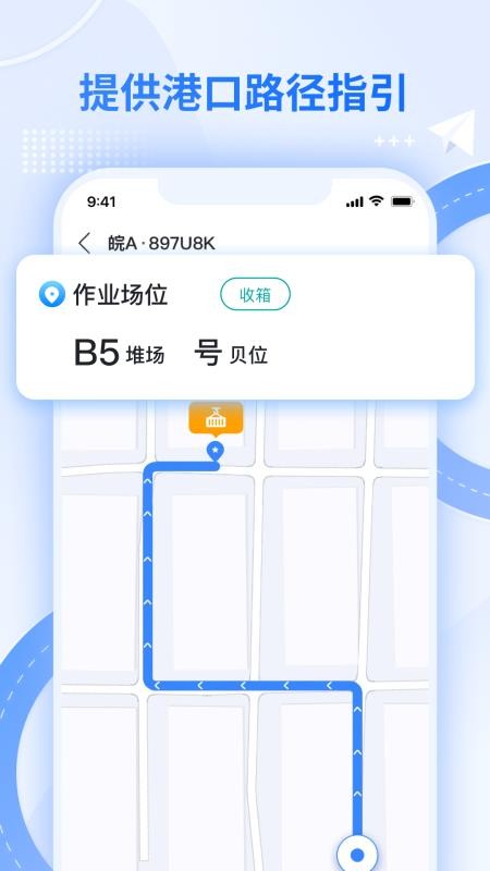 外集卡路徑引導(dǎo)截圖(3)