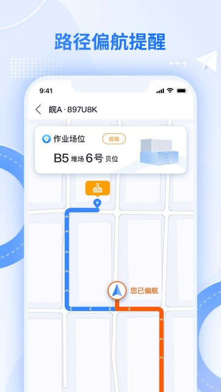 外集卡路徑引導(dǎo)截圖(1)