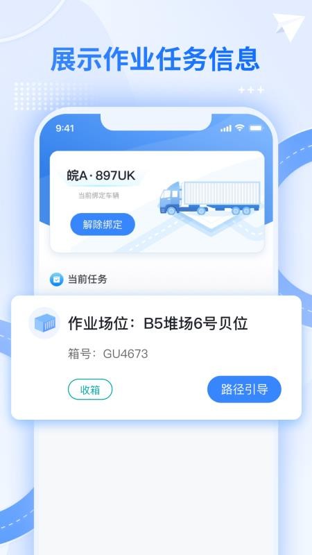 外集卡路徑引導(dǎo)截圖(4)