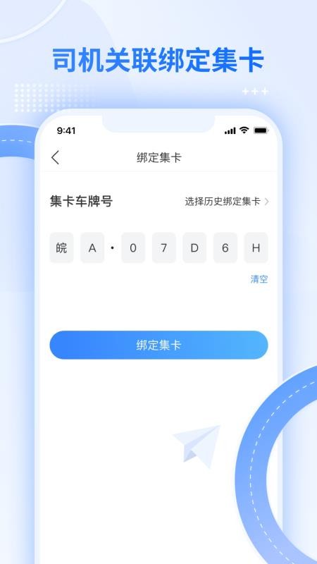 外集卡路徑引導(dǎo)截圖(2)