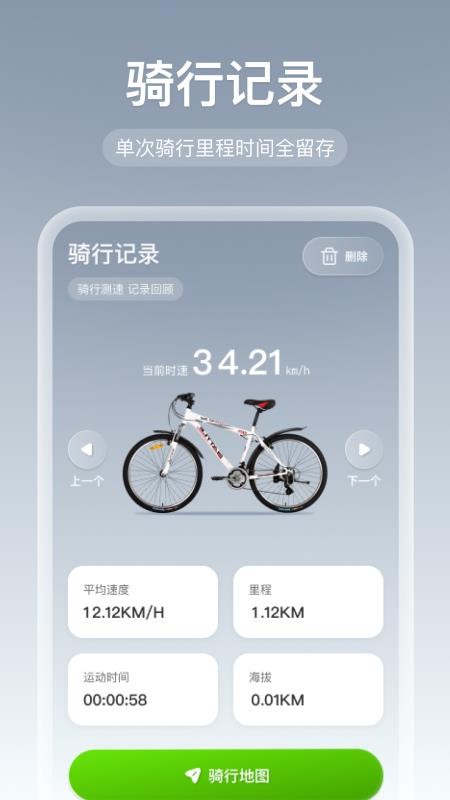 免費全網(wǎng)智行導(dǎo)航截圖(4)