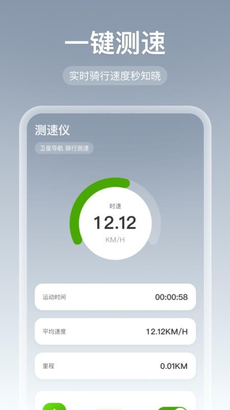 免費全網(wǎng)智行導(dǎo)航截圖(3)