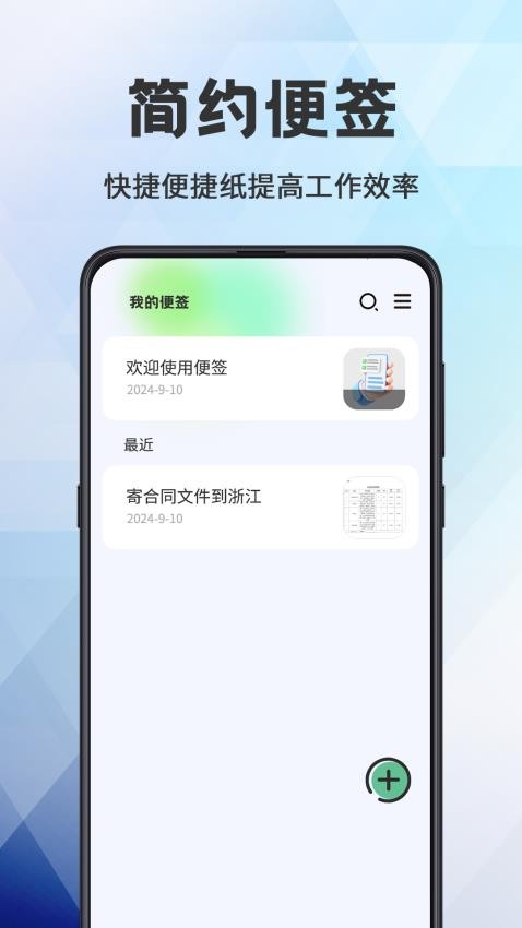 日程管理TODO計劃表截圖(1)