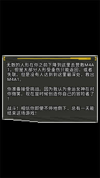少前地牢截圖(4)
