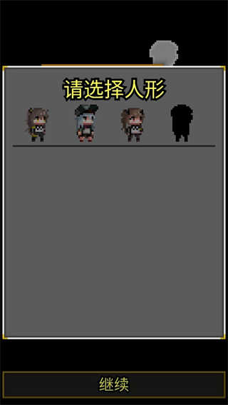 少前地牢截圖(3)