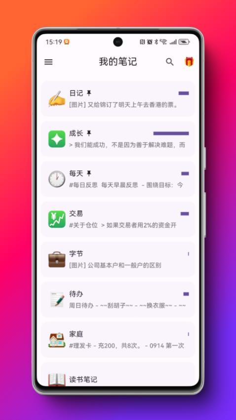 TagMina筆記截圖(4)
