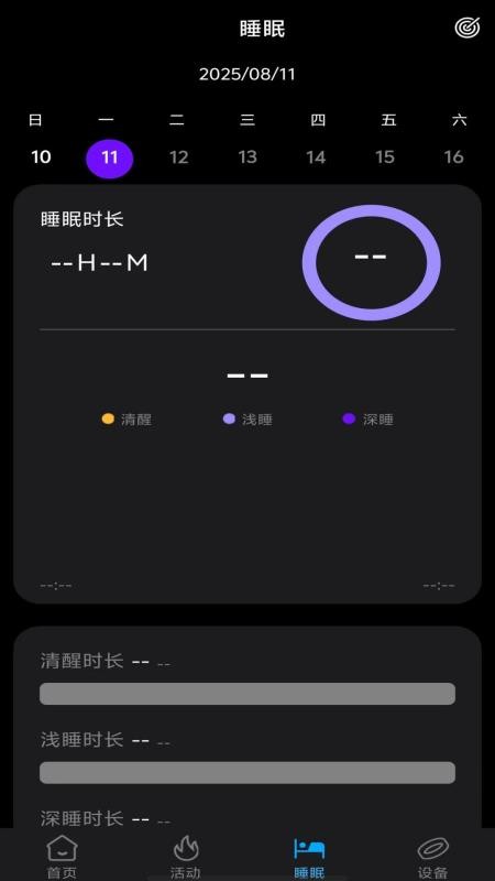 BRfit截圖(5)