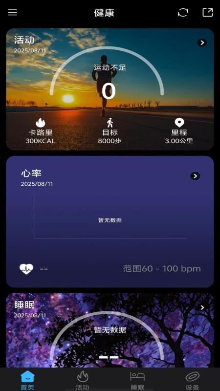 BRfit截圖(2)