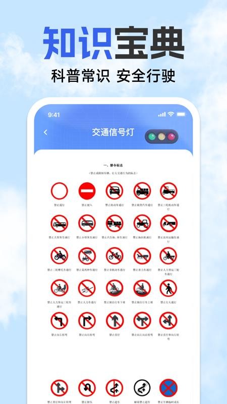 123違章免費(fèi)速查截圖(3)