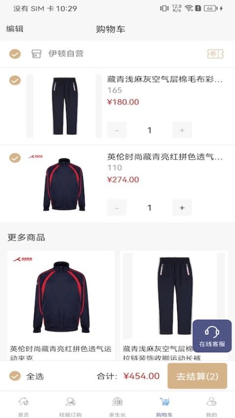 伊學(xué)團(tuán)截圖(2)
