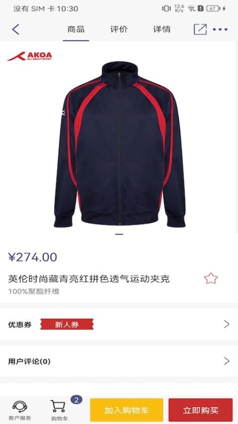 伊學(xué)團(tuán)截圖(3)