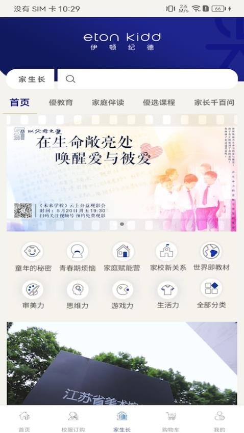 伊學(xué)團(tuán)截圖(4)