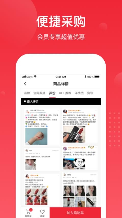 娜拉美妝截圖(1)