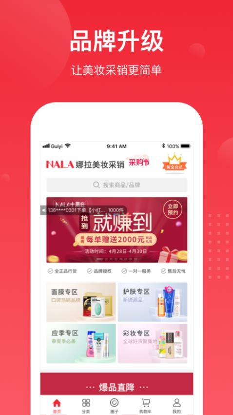 娜拉美妝截圖(2)