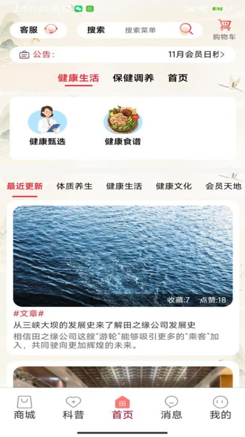 小田康匯截圖(1)