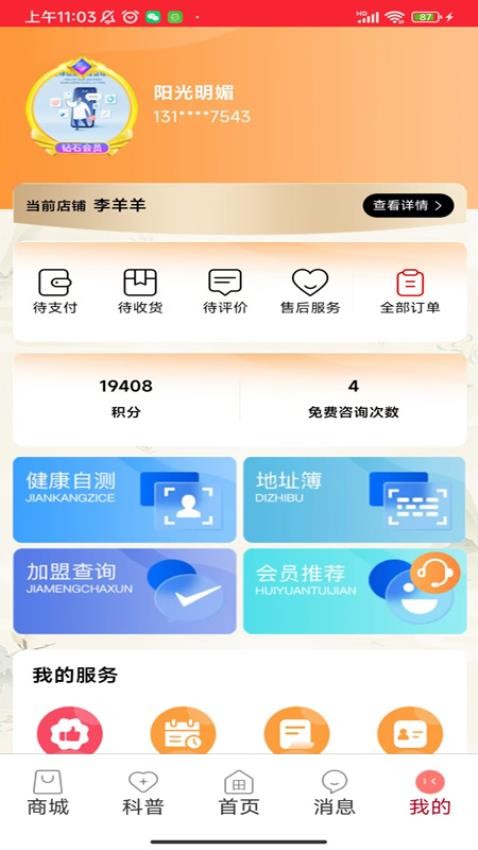 小田康匯截圖(2)