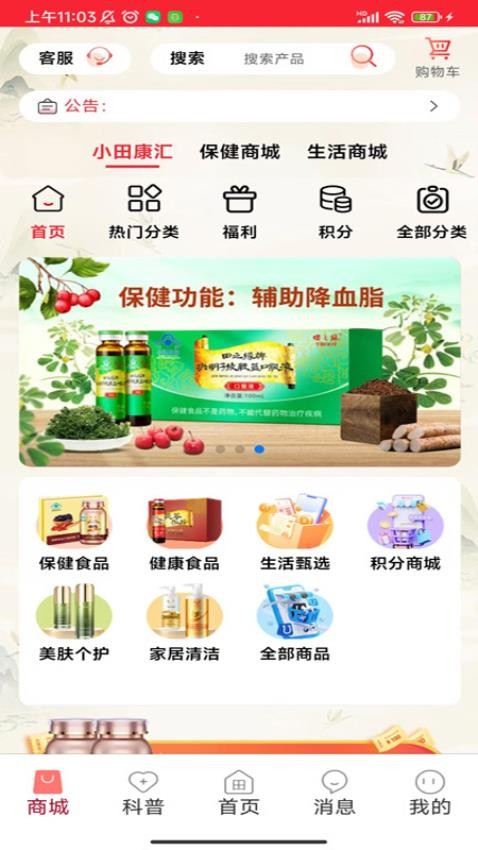 小田康匯截圖(4)