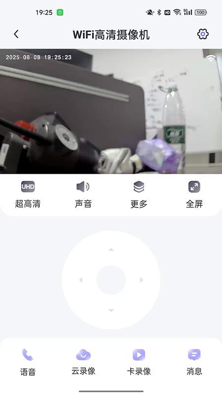 超維物聯(lián)截圖(2)